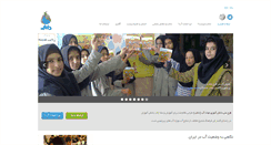 Desktop Screenshot of danab.ir